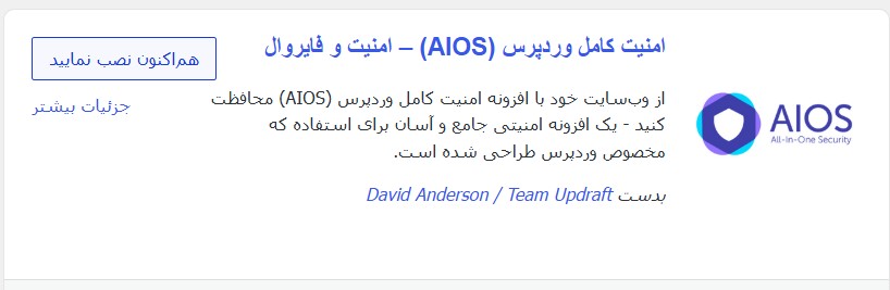 نمایش فیلد افزونه all in one  در بخش جستجوی وردپرس