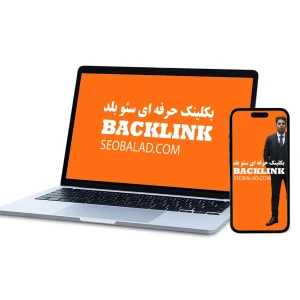 بکلینک حرفه ای بکلینک رپورتاژ از سایت خارجی و معروف trustpilot