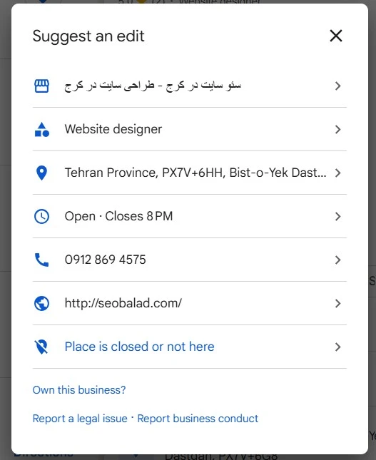 نمایش اجرای ویرایش لوکیشن ثبت شده کسب و کار